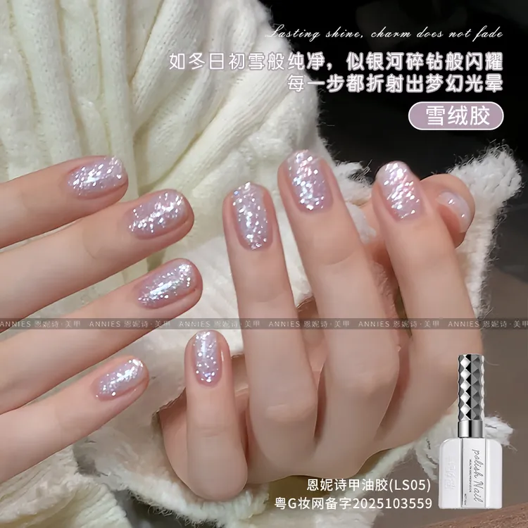 恩妮诗新款雪绒胶百搭万能指甲油胶2025年冬季显白圣诞细闪美甲胶