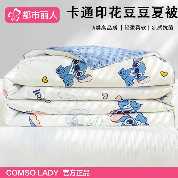 都市丽人空调被夏凉被冰丝凉感豆豆被夏季大豆纤维被子可机洗夏被