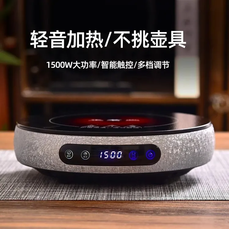 正茗堂冰裂纹电陶炉2025新款家用煮茶器小型高档白茶电茶炉围炉