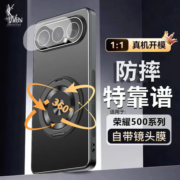 荣耀500手机壳新款镜头膜Honor防摔金属硅胶Pro超薄磨砂旋转支架