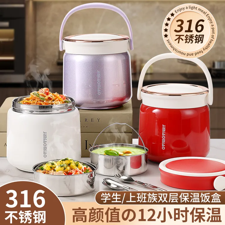 吉喵喵新款316长效保温提锅轻巧便携保温饭盒