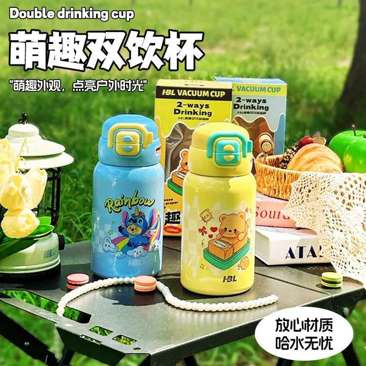 【活动专属】喜又550毫升双饮杯黄油小熊水杯便携保温杯