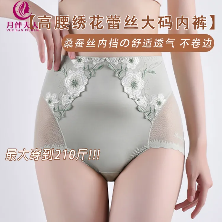 2024新款大码高级感绣花蕾丝内裤舒适透气高腰提臀三角裤8829