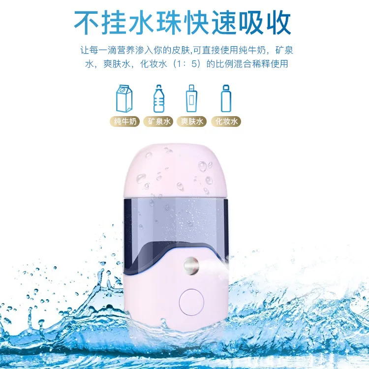 50ml便携充电补水仪喷雾仪手持美容仪器大水箱冷喷加湿器新品