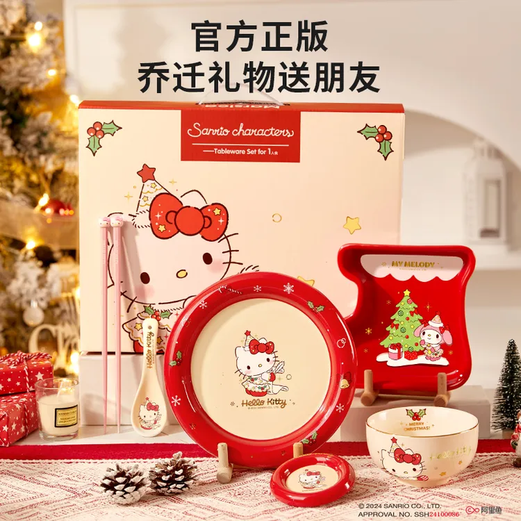 三丽鸥【乔迁礼物】搬家新居礼物送人送朋友hellokitty餐具套装礼盒