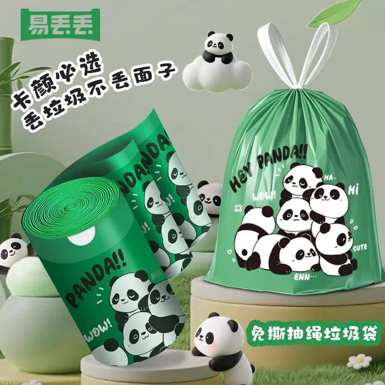 易丢丢熊猫巴适免撕加厚宿舍家用抽绳垃圾袋