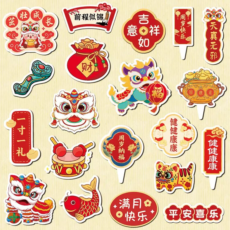 中式国潮宝宝舞狮蛋糕装饰插件满月甜品生日摆件插卡周岁插牌装扮