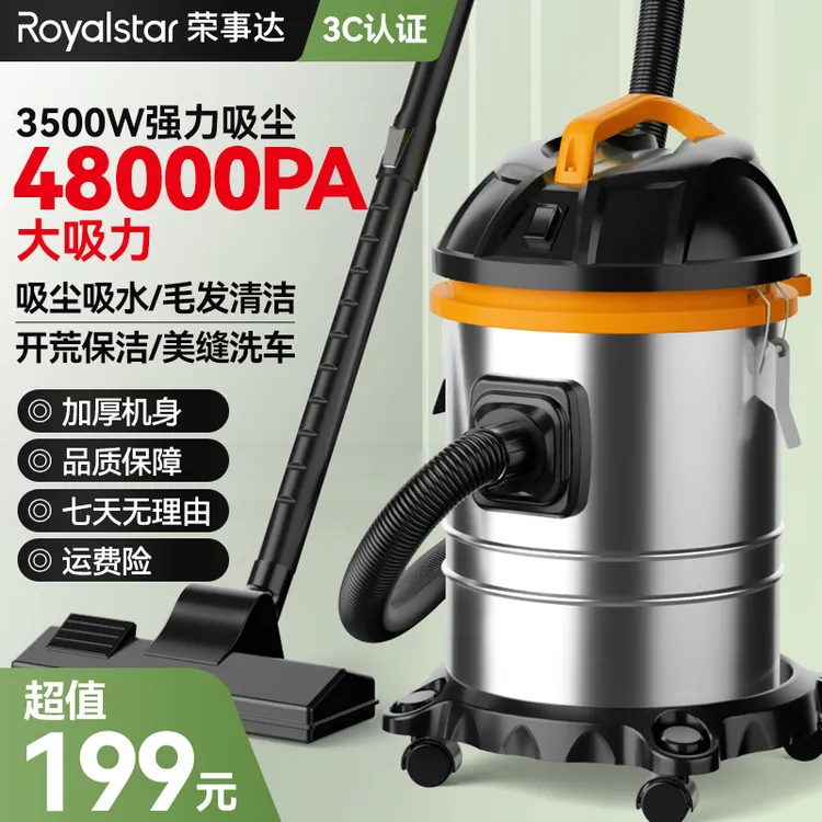 荣事达3500w22L商用开荒保洁美缝大吸力洗车干湿吹大功率吸尘器