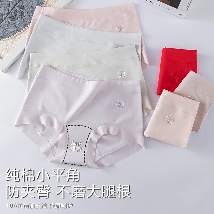 中腰小平角内裤女纯棉10A抗菌加长裆防夹臀大码收腹女士三角短裤