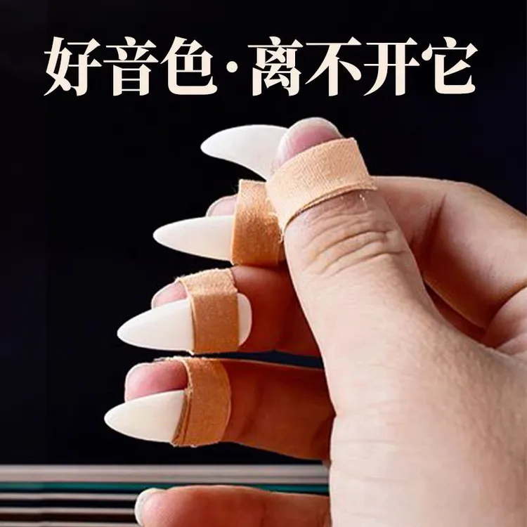 第六代最新一代纯手工打磨进口尼龙成人儿童专业演奏考级古筝指甲