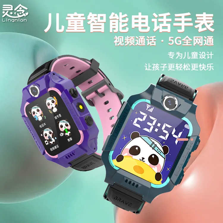 LING NIAN/灵念5G儿童电话手表智能防水定位防摔语音微聊中小学生