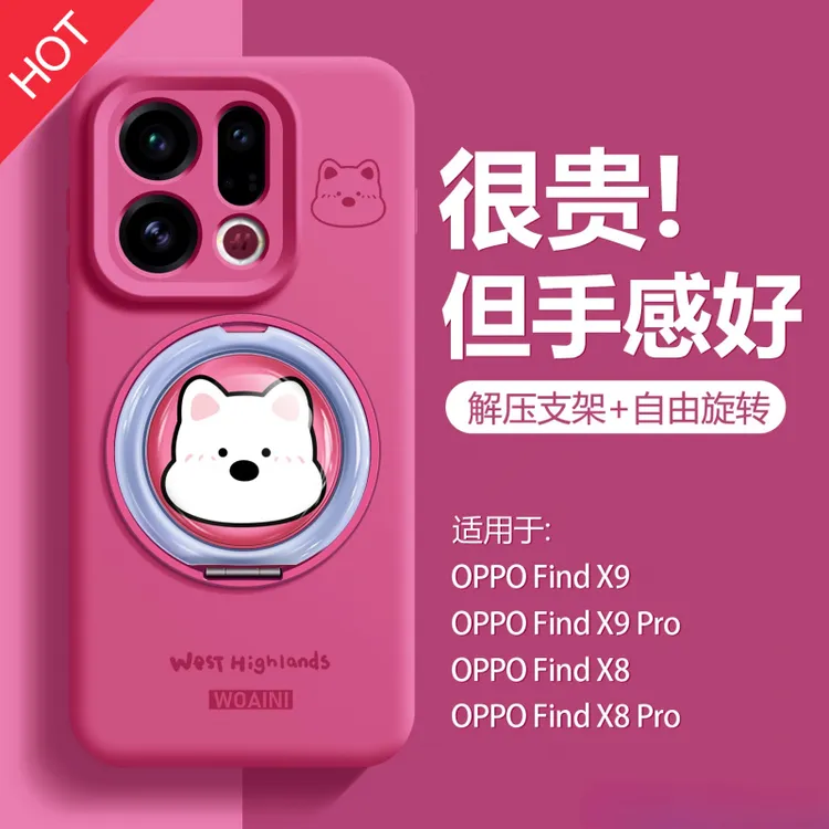 网红同款适用oppofindx9pro手机壳findx8液态硅胶x9西高地x8ultra