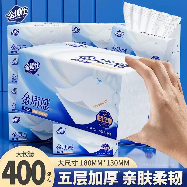 金博仕400张加量家庭装大包家用抽纸母婴五层加厚印花质感纸巾