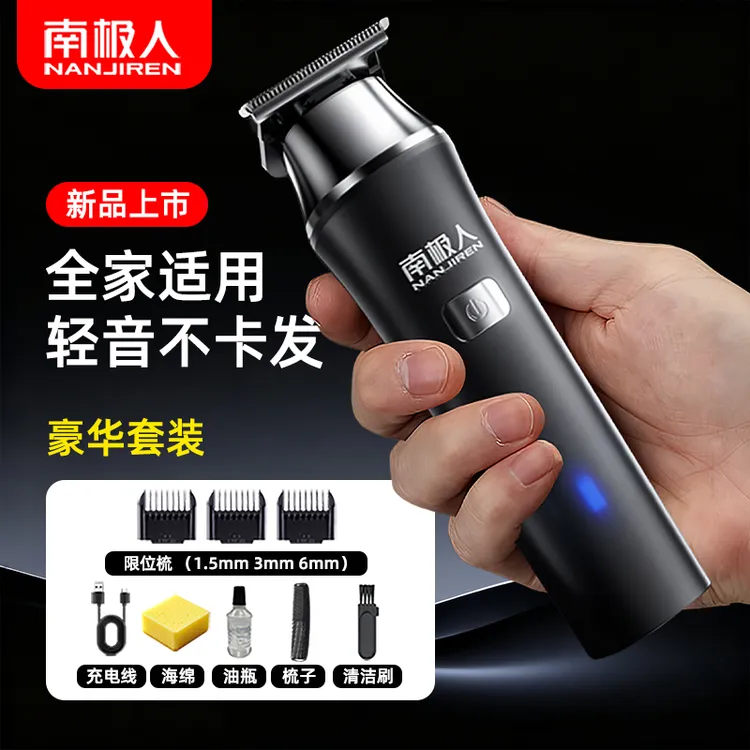 年货节大促南极人理发器家用充电式剃头发专用电推剪剃电推理发器商品图