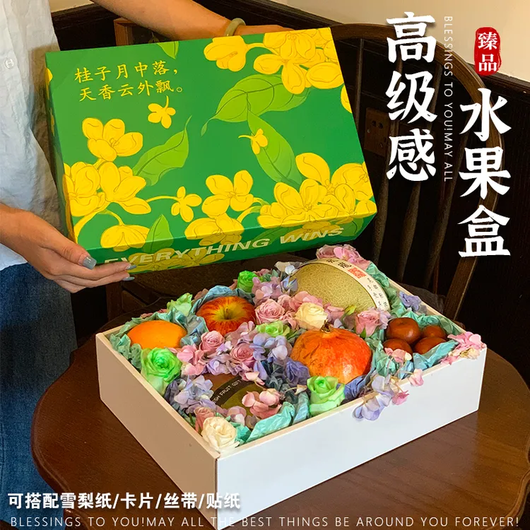 中秋节水果包装盒高档8-10斤装混装新鲜水果礼品盒创意鲜花空盒子