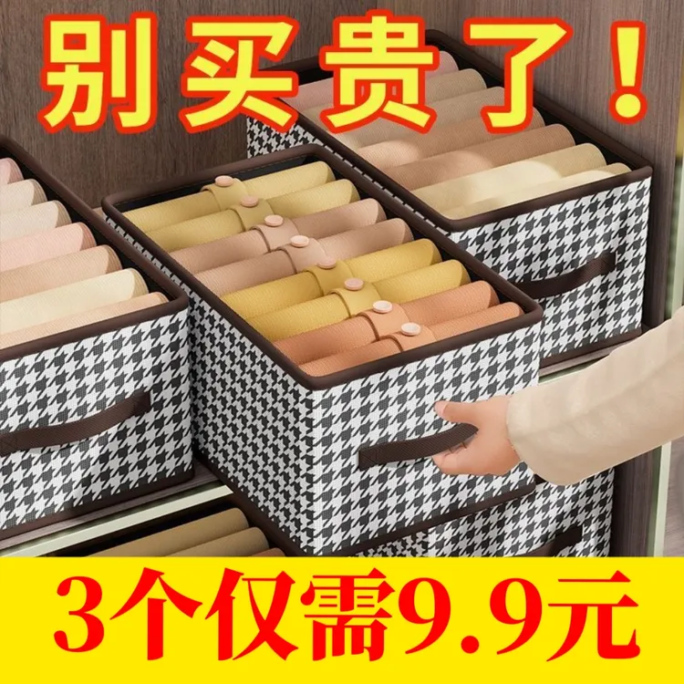 【到手3个】千鸟格收纳盒衣服收纳箱裤子布艺可折叠防尘特大号家用