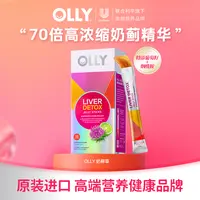 【力荐】OLLY高浓度奶蓟草朝鲜蓟烟酰胺葡萄籽熬夜应酬