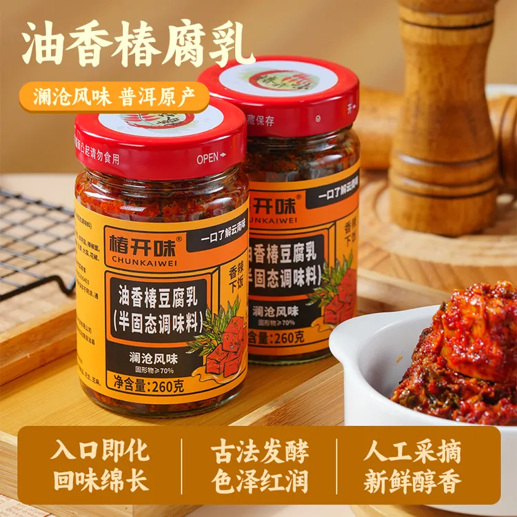 椿开味【豆腐乳油香椿】云南特产下饭神器鲜香浓郁下饭菜美味伴侣A1