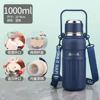 316不锈钢大容量保温壶学生运动户外背带高颜值保温水杯