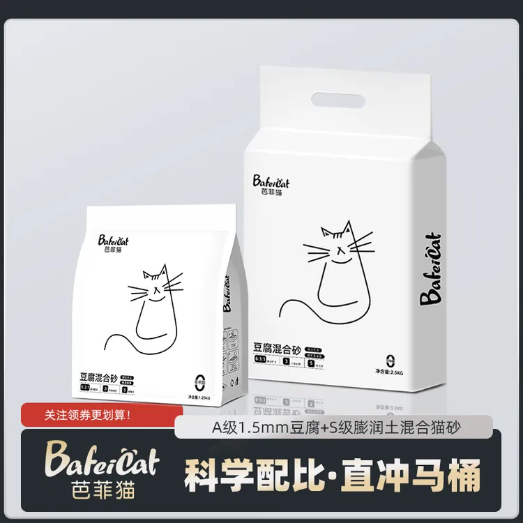 BaFeiCat/芭菲猫三合一低尘结团混合豆腐膨润土木薯猫砂防臭