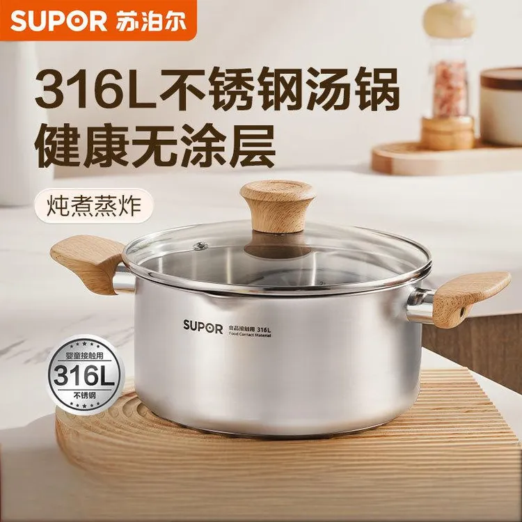 苏泊尔汤锅316L不锈钢加厚蒸煮锅汤锅双耳全灶通用煮粥专用新