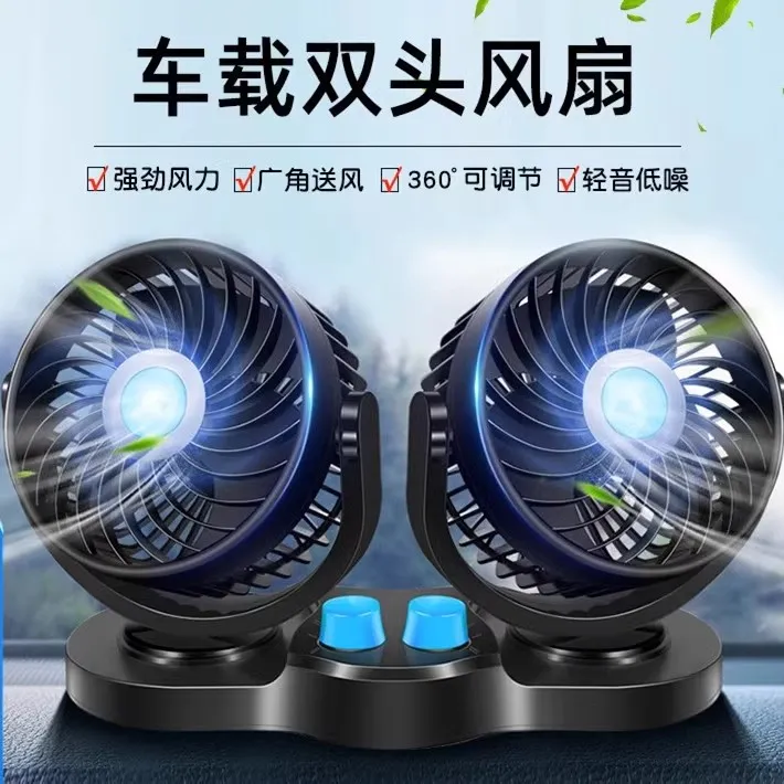 车载风扇2025新款24V大货车USB通用12V轿车面包车内大风力电风扇