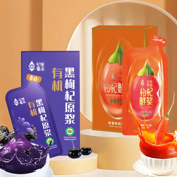 杞果小圣红黑枸杞原浆组合套装