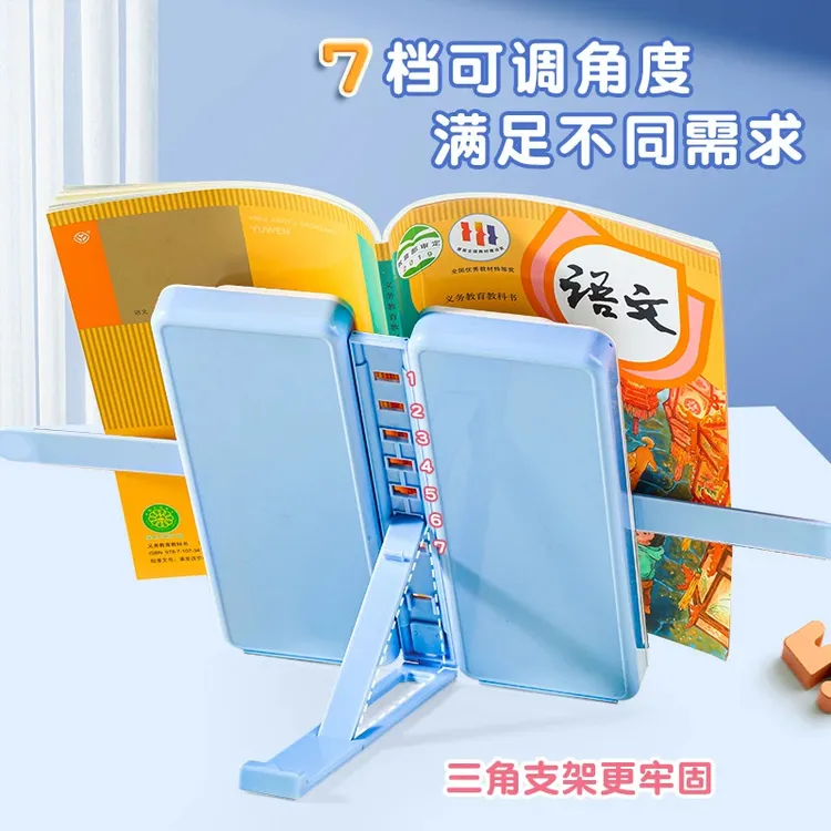 学生多功能铅笔盒阅读书架笔盒可调节升降读书架文具盒笔袋L636