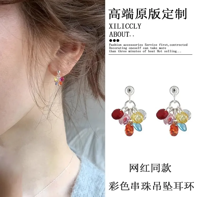 非金属仿水晶耳饰 适合春天彩色串珠耳钉百搭多巴胺高级感新款女