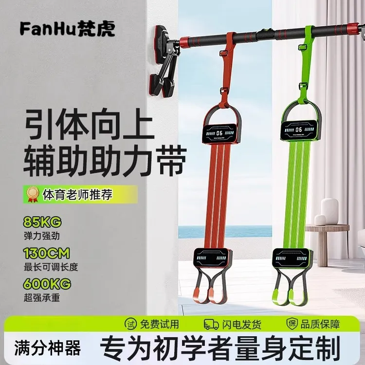 引体向上助力带辅助带力量训练带室内单杠可家用健身弹力带拉力器