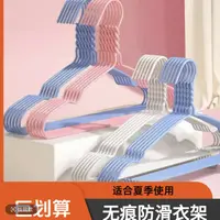 【三单五单囤】10支便携衣架实心衣钩用品无痕防滑