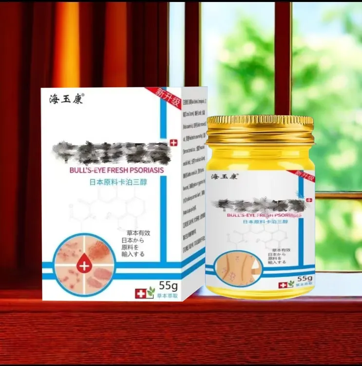 卡泊三淳倍他米软膏皮肤外用止痒专用膏55g*1瓶装