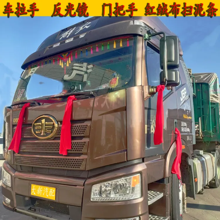 货车前档拉手反光镜把手红色绒布飘带装饰条扫泥条车用大货车