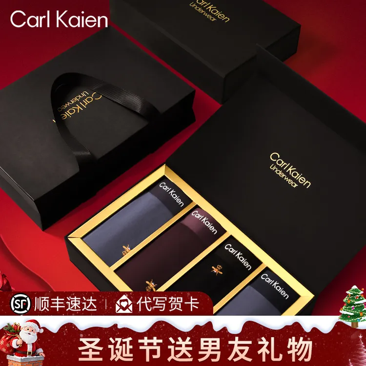 Carl Kaien男士内裤高端轻奢礼盒实用型送老公礼物男朋友生日礼物