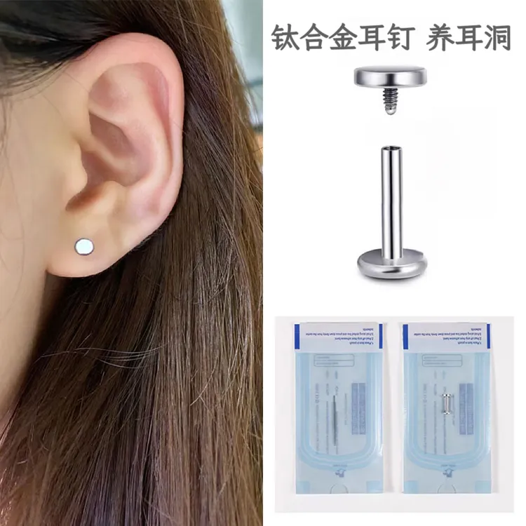 钛合金耳饰 f136耳钉植入级养耳洞简约耳骨钉耳蜗钉女生免摘耳饰