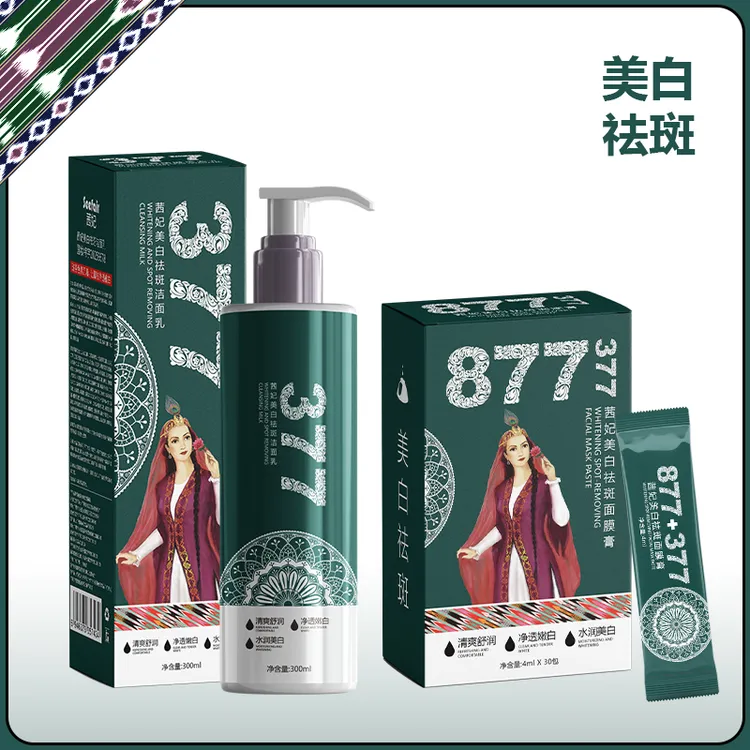 SIFAIR/茜妃OSMAGUL茜妃美白祛斑洁面乳300ml补水面膜膏4mlx30包