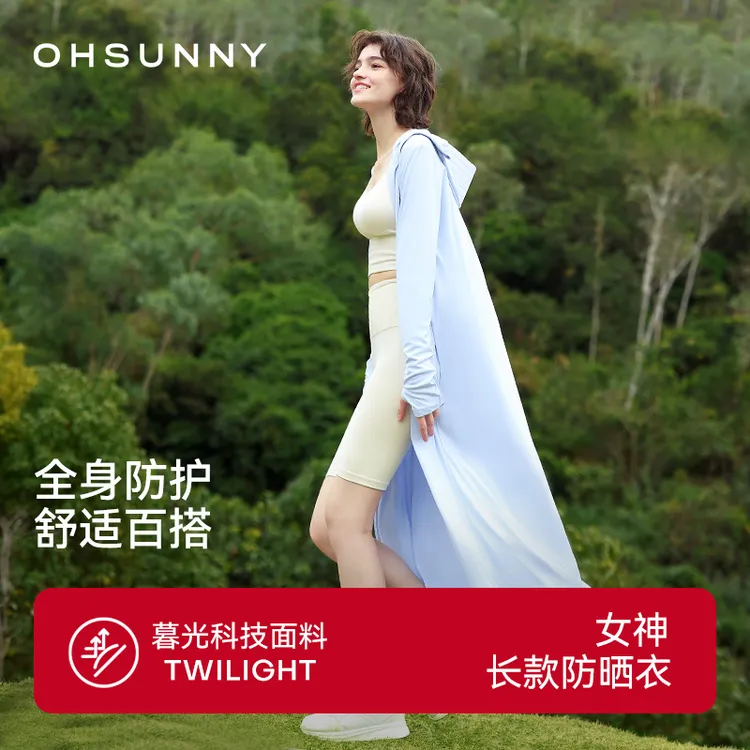 ohsunny防晒衣女原纱户外连帽中长款长袖薄款防紫外线防晒服夏季