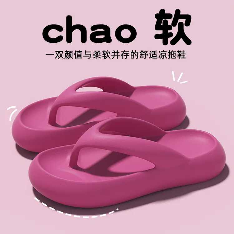 网红厚底人字拖鞋女夏季外穿增高eva防臭防滑沙滩海边凉拖鞋新款
