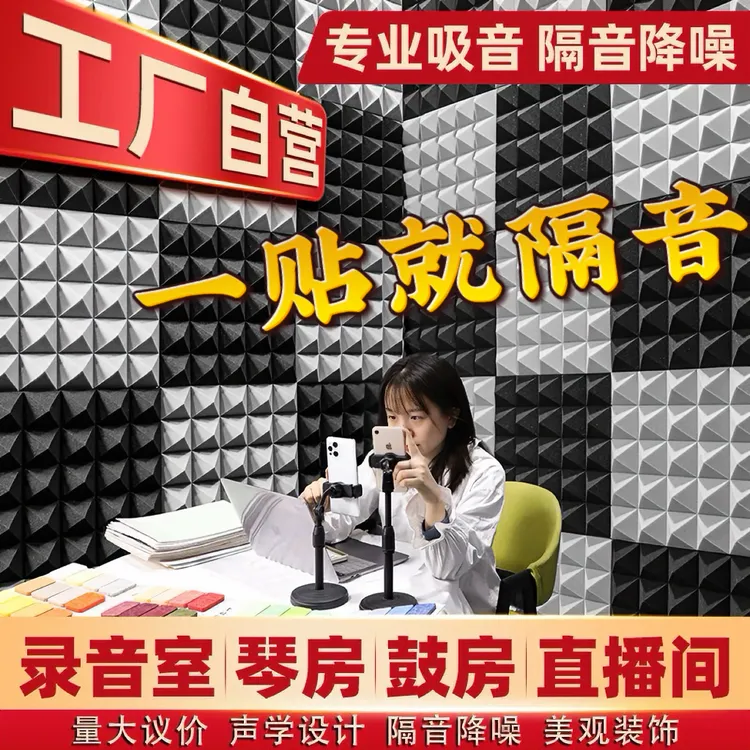 环保自粘隔音棉室内吸音棉超强消音材料卧室KTV影院琴房录音棚