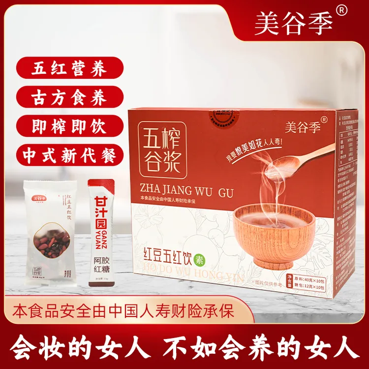 美谷季红豆五红饮破壁机食材包五谷杂粮组合豆浆机原料包米糊材料