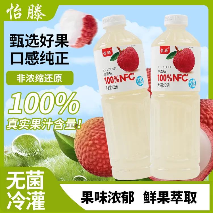 怡滕100%NFC冰荔枝冰菠萝冰杨梅冰木瓜果汁大瓶实惠装