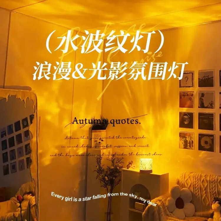网红ins水波纹氛围灯小夜灯创意女生礼物卧室床头浪漫动态台灯