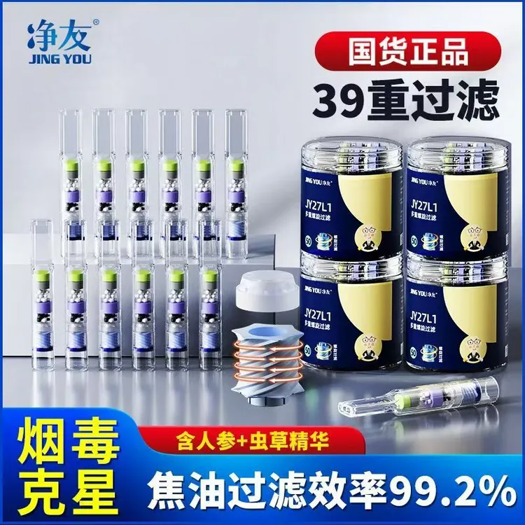 净友高档新升级烟嘴过滤器粗中细三用一次性过滤烟嘴辅助戒烟南海