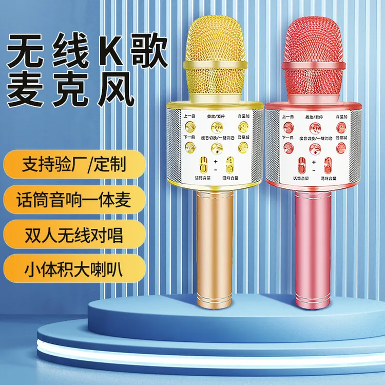 无线蓝牙麦克风家用音响一体手机k歌宝便携话筒唱歌绿幕背景布
