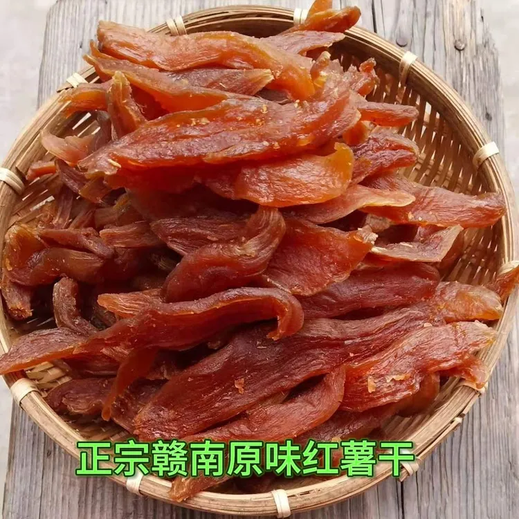 江西赣南倒蒸红薯干无添加三蒸山三晒软糯香甜地瓜干