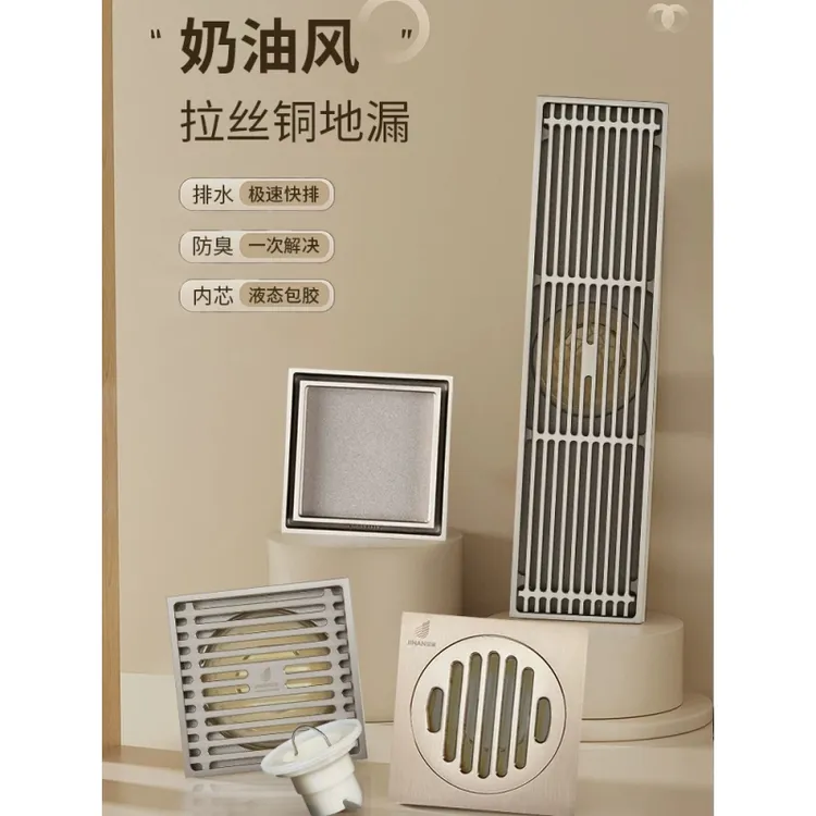 包安装奶油风地漏铜拉丝防臭地漏盖卫生间淋浴洗衣机长条官方正品