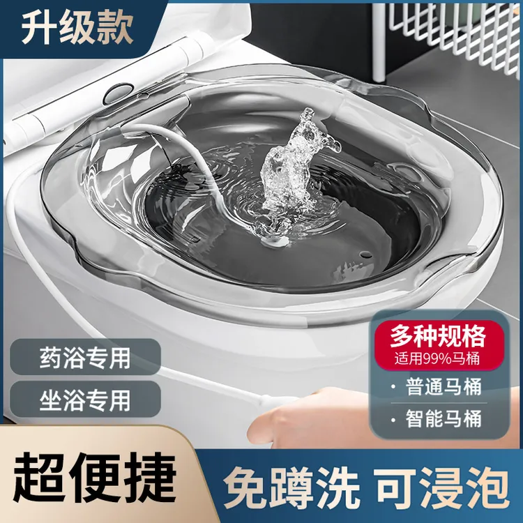 吱凡孕妇坐浴盆女士专用月子神器免蹲熏痔疮男放马桶上洗屁股的盆