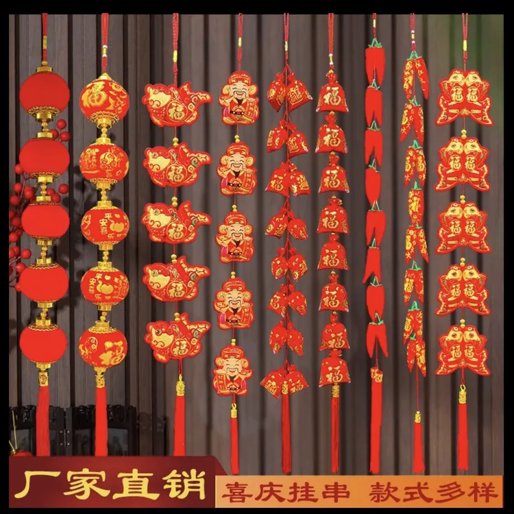 双鱼刺绣挂串喜庆年年有余春节乔迁入户门玄关挂饰