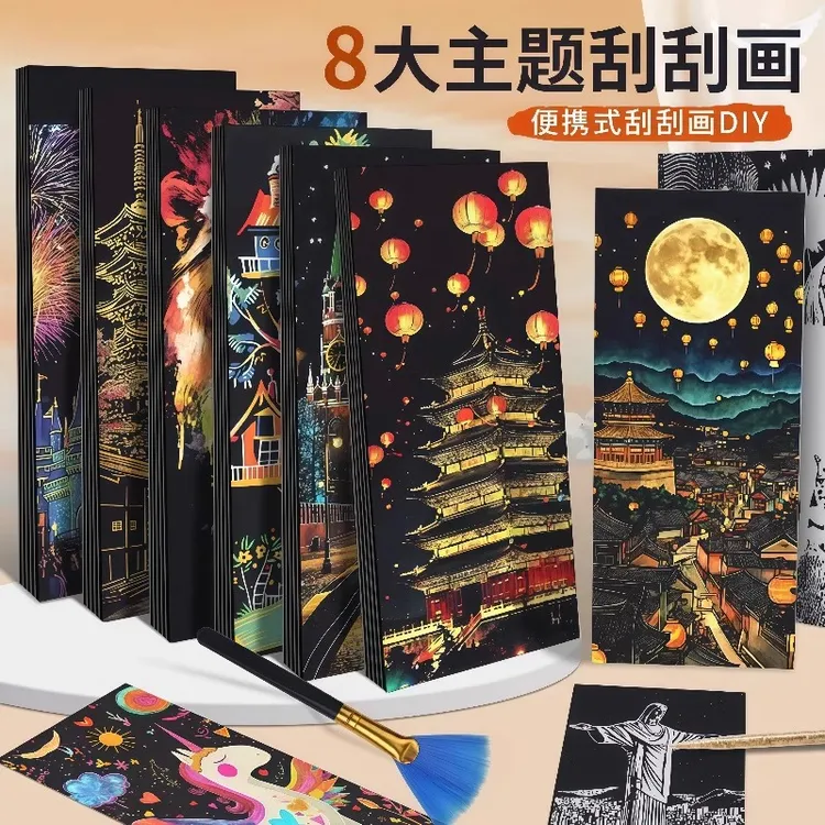 夜景刮刮画炫彩都市创意城堡刮刮纸成人大学生解压画艺术刮画纸