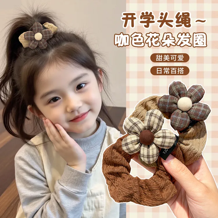 【咖色花朵】儿童早秋咖色系花朵甜美风发圈百搭头绳气质高弹力发饰